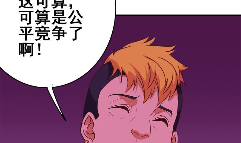 逆战超能白狼韩漫全集-第135话 黄雀在后无删减无遮挡章节图片 