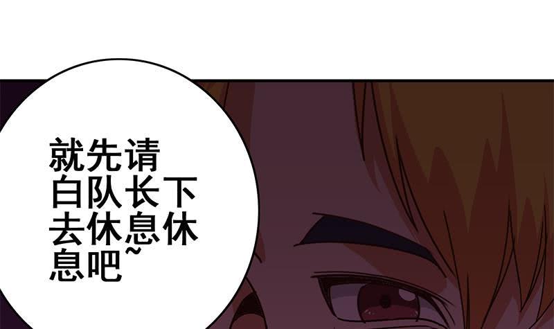 逆战超能白狼韩漫全集-第135话 黄雀在后无删减无遮挡章节图片 