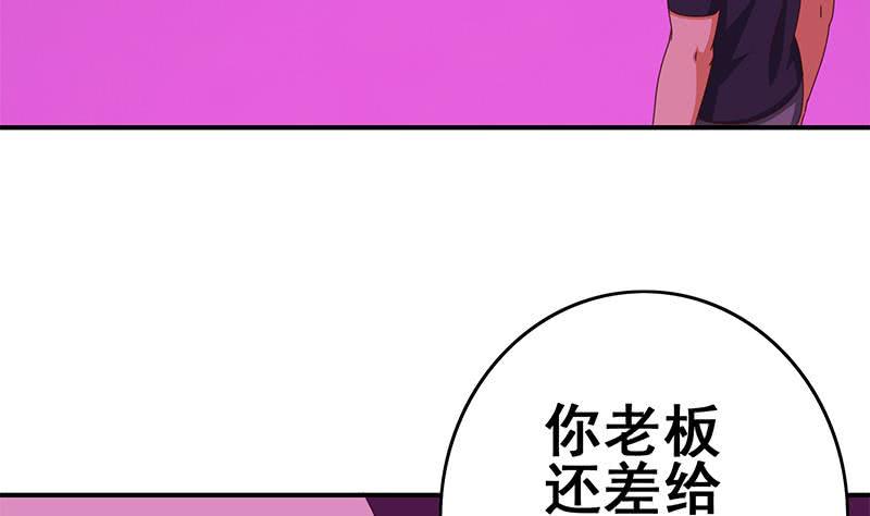 逆战超能白狼韩漫全集-第135话 黄雀在后无删减无遮挡章节图片 