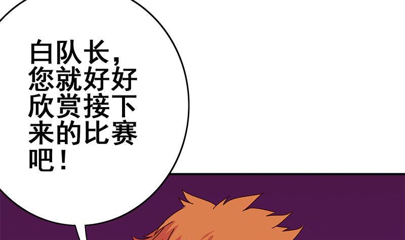 逆战超能白狼韩漫全集-第135话 黄雀在后无删减无遮挡章节图片 