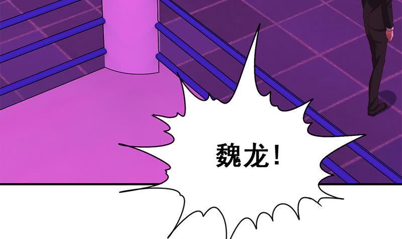 逆战超能白狼韩漫全集-第135话 黄雀在后无删减无遮挡章节图片 