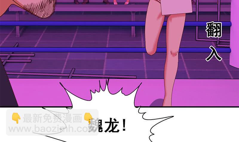 逆战超能白狼韩漫全集-第135话 黄雀在后无删减无遮挡章节图片 