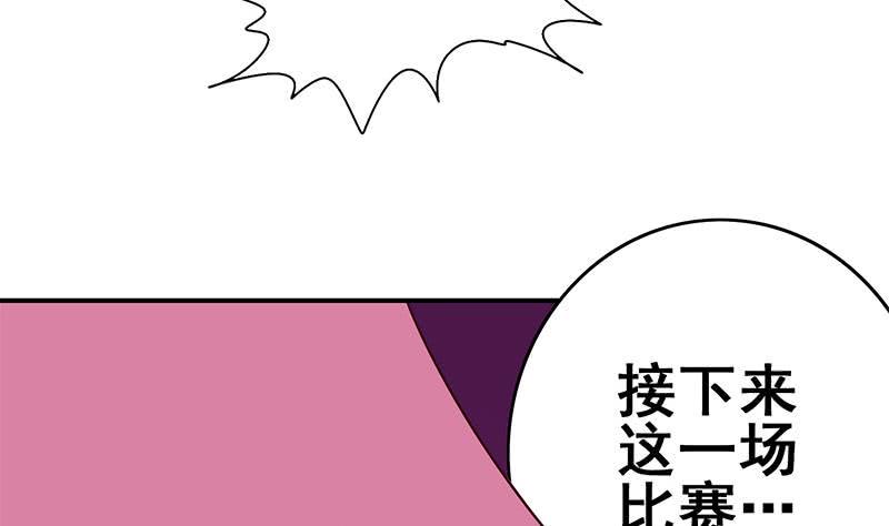 逆战超能白狼韩漫全集-第135话 黄雀在后无删减无遮挡章节图片 