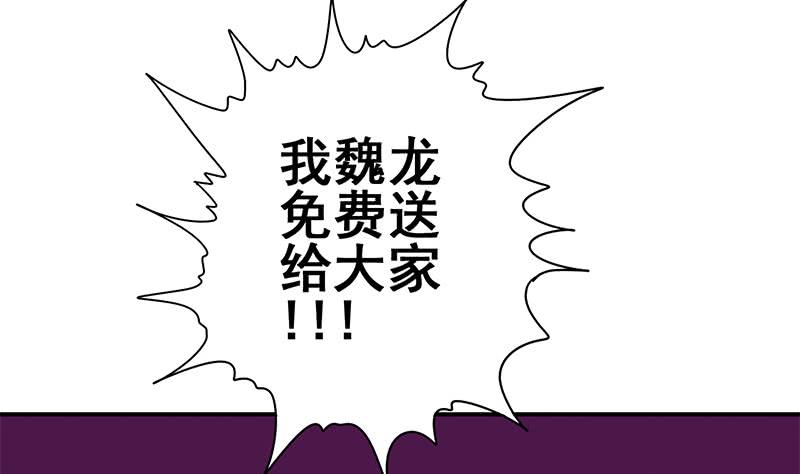 逆战超能白狼韩漫全集-第135话 黄雀在后无删减无遮挡章节图片 