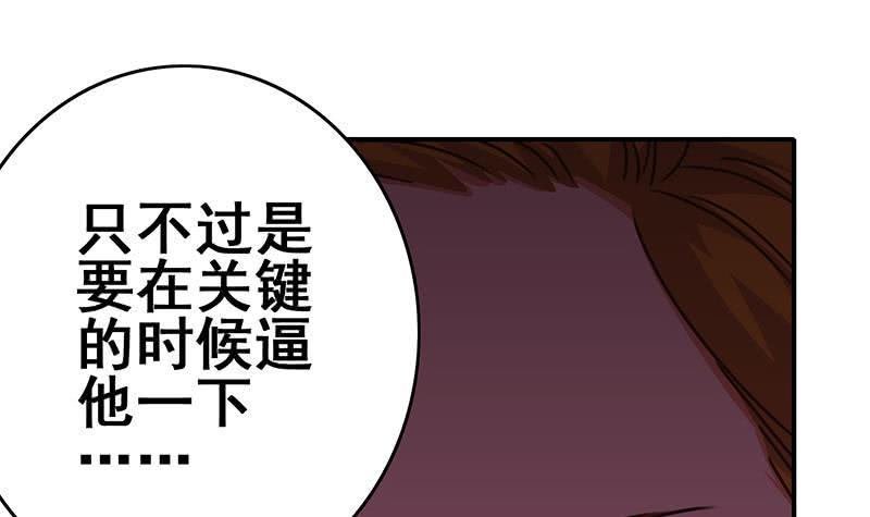 逆战超能白狼韩漫全集-第135话 黄雀在后无删减无遮挡章节图片 
