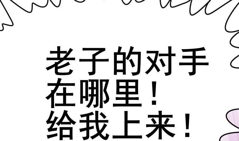 逆战超能白狼韩漫全集-第135话 黄雀在后无删减无遮挡章节图片 