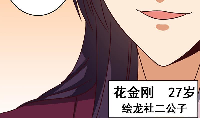 逆战超能白狼韩漫全集-第136话 小夜莺无删减无遮挡章节图片 
