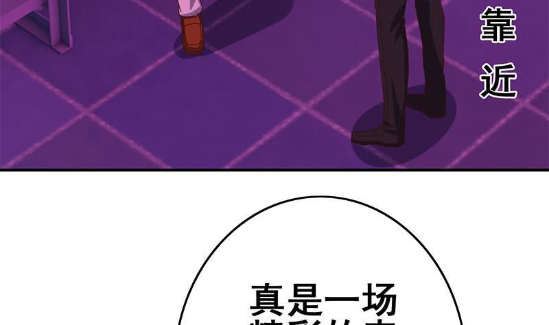 逆战超能白狼韩漫全集-第136话 小夜莺无删减无遮挡章节图片 