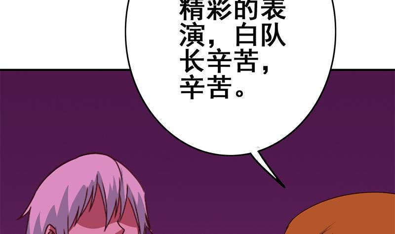 逆战超能白狼韩漫全集-第136话 小夜莺无删减无遮挡章节图片 