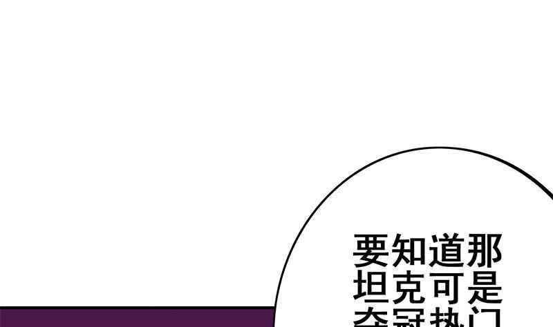 逆战超能白狼韩漫全集-第136话 小夜莺无删减无遮挡章节图片 