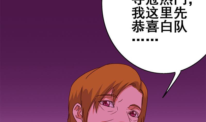 逆战超能白狼韩漫全集-第136话 小夜莺无删减无遮挡章节图片 