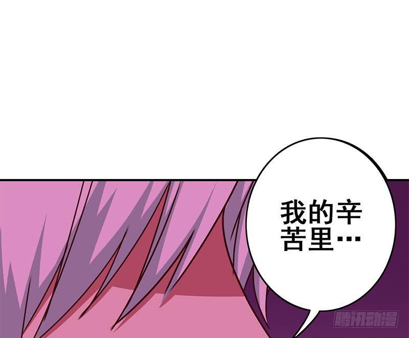 逆战超能白狼韩漫全集-第136话 小夜莺无删减无遮挡章节图片 