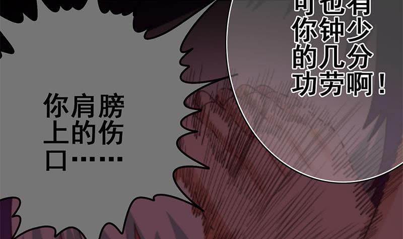 逆战超能白狼韩漫全集-第136话 小夜莺无删减无遮挡章节图片 