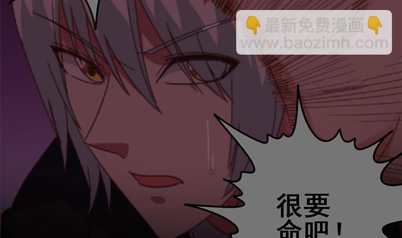 逆战超能白狼韩漫全集-第136话 小夜莺无删减无遮挡章节图片 