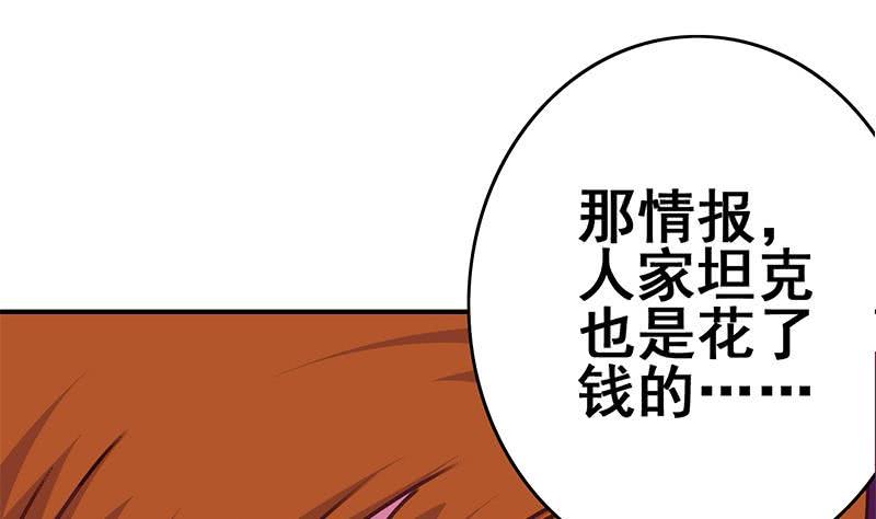 逆战超能白狼韩漫全集-第136话 小夜莺无删减无遮挡章节图片 