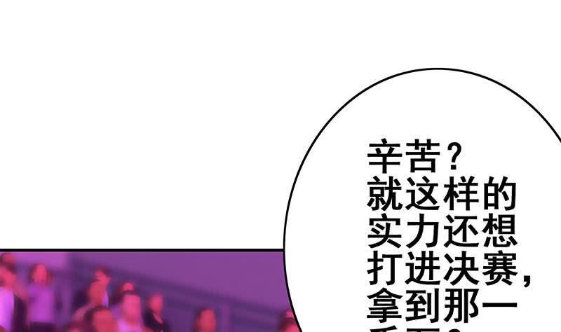 逆战超能白狼韩漫全集-第136话 小夜莺无删减无遮挡章节图片 