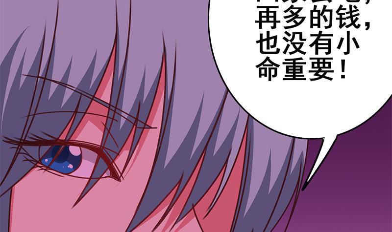 逆战超能白狼韩漫全集-第136话 小夜莺无删减无遮挡章节图片 