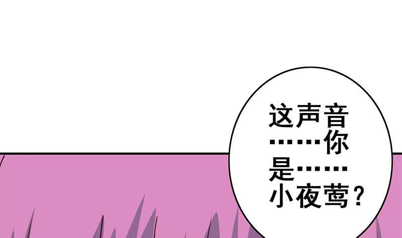 逆战超能白狼韩漫全集-第136话 小夜莺无删减无遮挡章节图片 