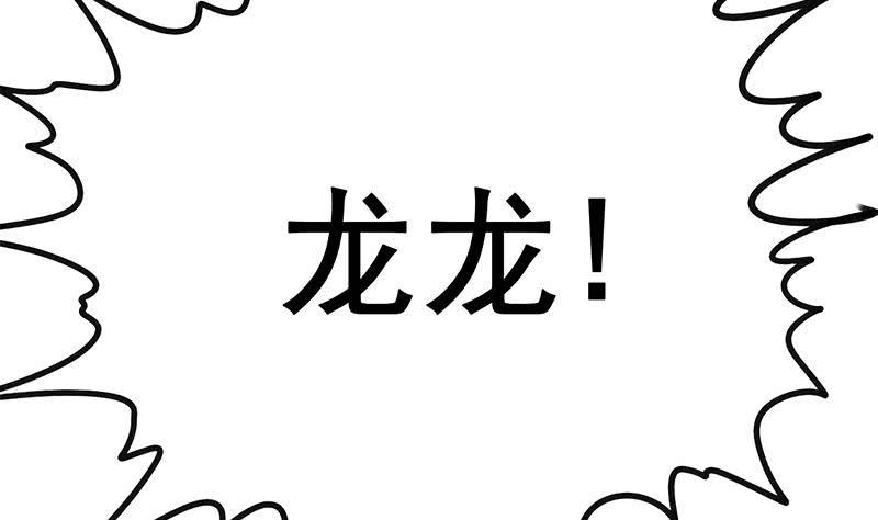 逆战超能白狼韩漫全集-第136话 小夜莺无删减无遮挡章节图片 