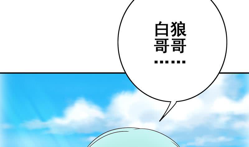 逆战超能白狼韩漫全集-第136话 小夜莺无删减无遮挡章节图片 