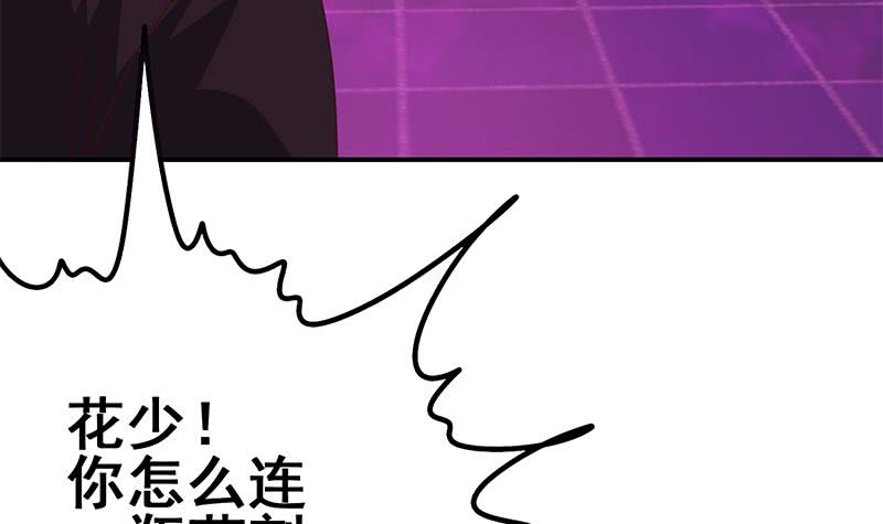 逆战超能白狼韩漫全集-第136话 小夜莺无删减无遮挡章节图片 