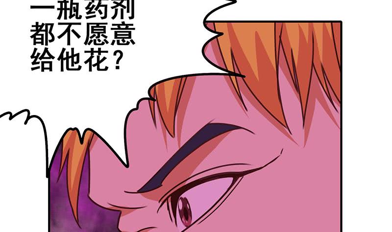 逆战超能白狼韩漫全集-第136话 小夜莺无删减无遮挡章节图片 