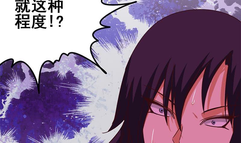 逆战超能白狼韩漫全集-第136话 小夜莺无删减无遮挡章节图片 