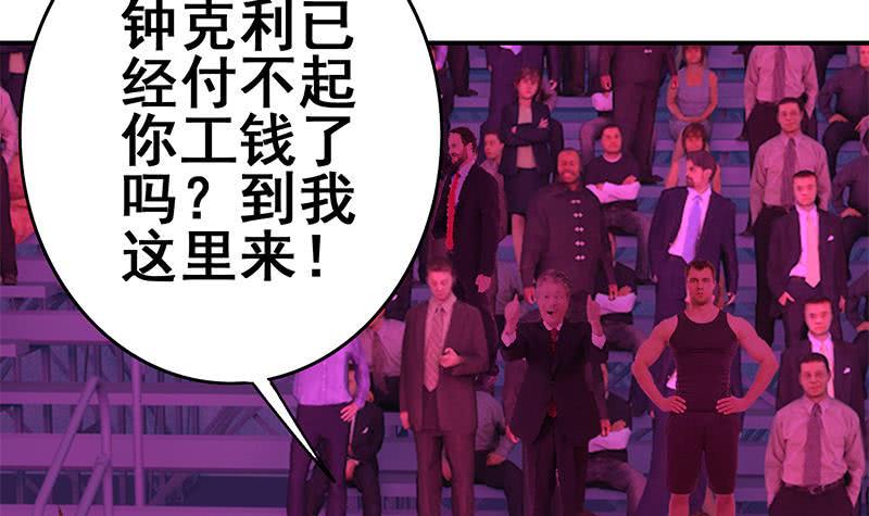 逆战超能白狼韩漫全集-第136话 小夜莺无删减无遮挡章节图片 