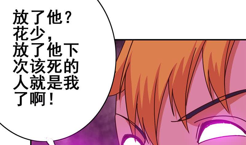 逆战超能白狼韩漫全集-第137话 RBT无删减无遮挡章节图片 