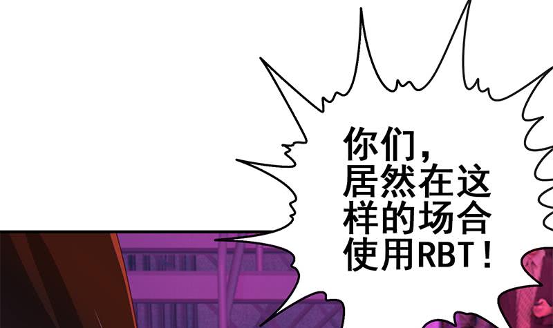 逆战超能白狼韩漫全集-第137话 RBT无删减无遮挡章节图片 