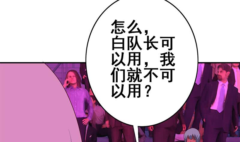 逆战超能白狼韩漫全集-第137话 RBT无删减无遮挡章节图片 