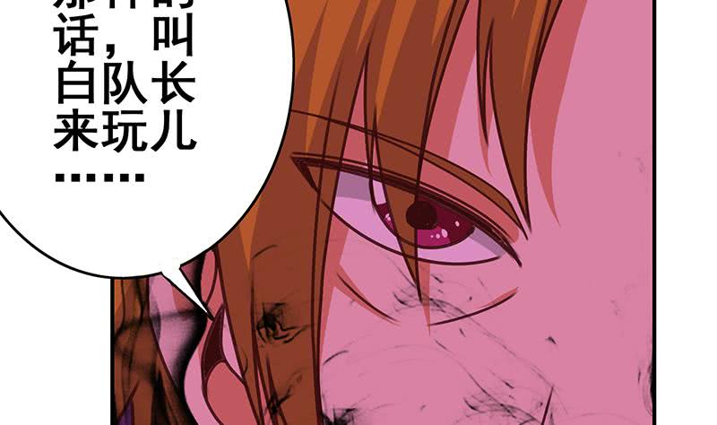 逆战超能白狼韩漫全集-第137话 RBT无删减无遮挡章节图片 