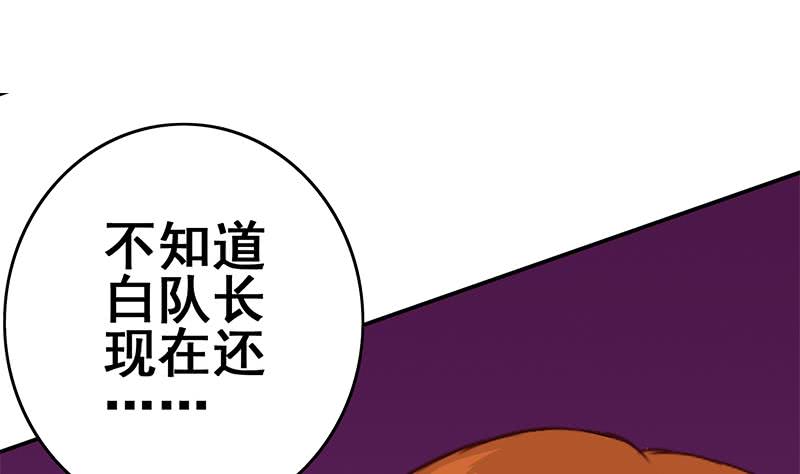 逆战超能白狼韩漫全集-第137话 RBT无删减无遮挡章节图片 