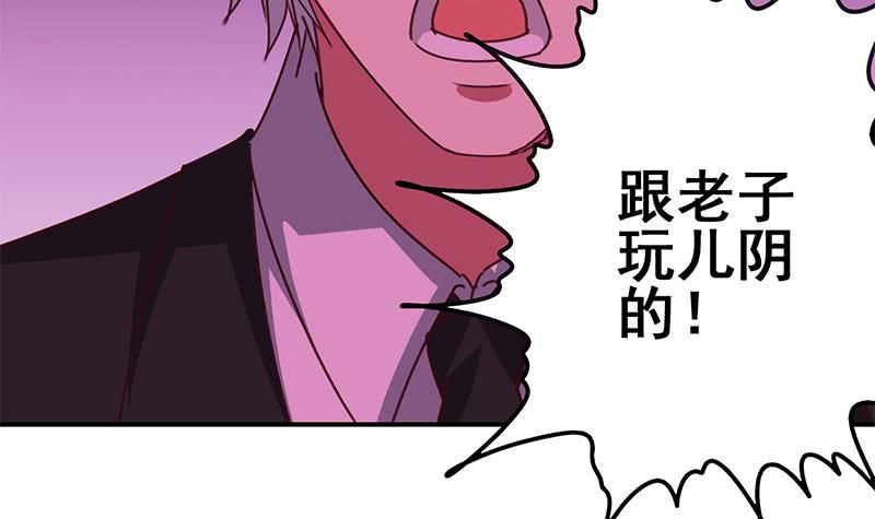 逆战超能白狼韩漫全集-第138话 玩儿阴的？无删减无遮挡章节图片 