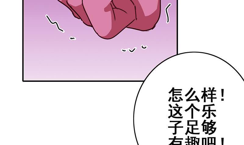 逆战超能白狼韩漫全集-第138话 玩儿阴的？无删减无遮挡章节图片 