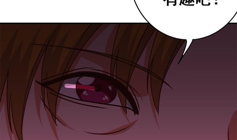 逆战超能白狼韩漫全集-第138话 玩儿阴的？无删减无遮挡章节图片 