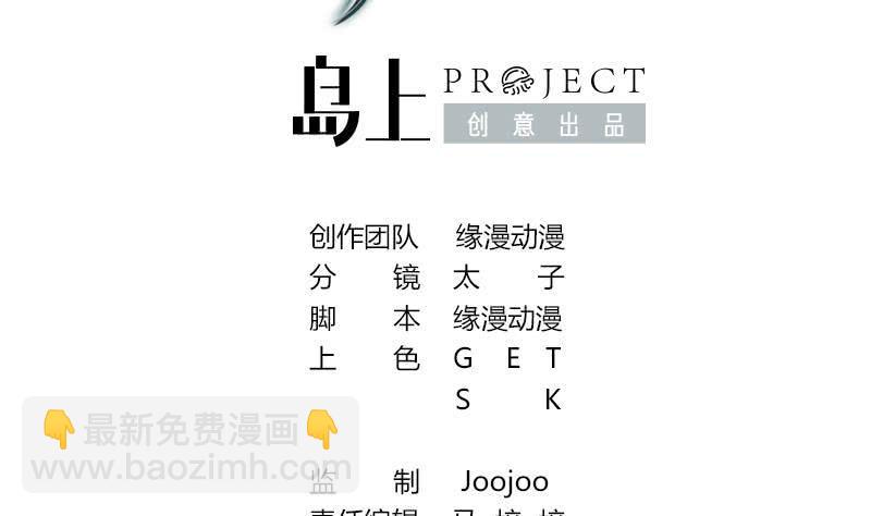 逆战超能白狼韩漫全集-第138话 玩儿阴的？无删减无遮挡章节图片 