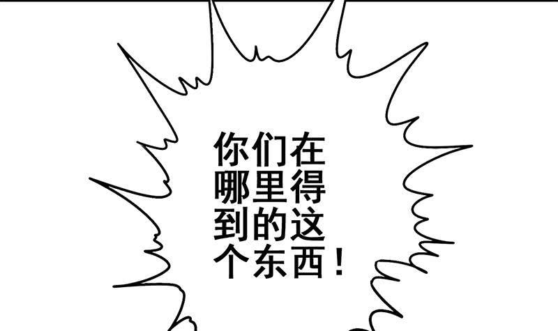 逆战超能白狼韩漫全集-第138话 玩儿阴的？无删减无遮挡章节图片 