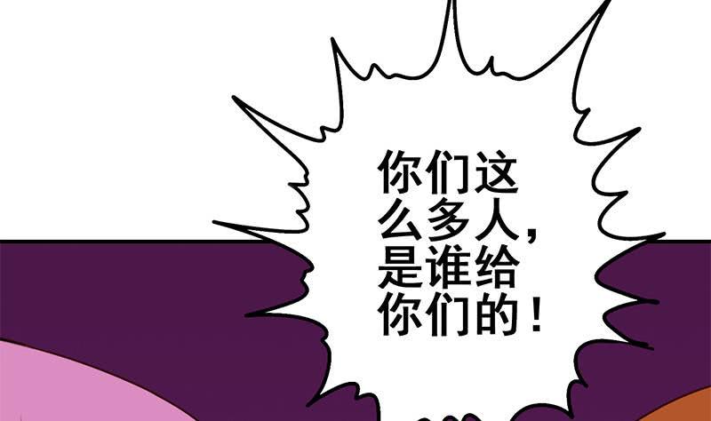 逆战超能白狼韩漫全集-第138话 玩儿阴的？无删减无遮挡章节图片 