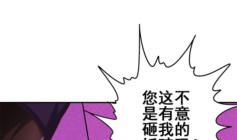 逆战超能白狼韩漫全集-第138话 玩儿阴的？无删减无遮挡章节图片 