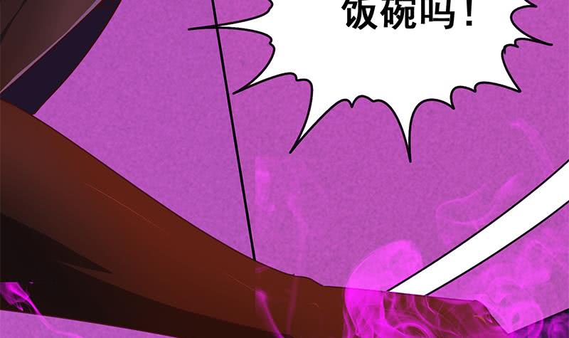 逆战超能白狼韩漫全集-第138话 玩儿阴的？无删减无遮挡章节图片 