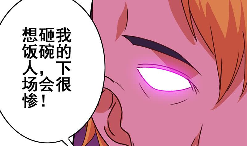 逆战超能白狼韩漫全集-第138话 玩儿阴的？无删减无遮挡章节图片 