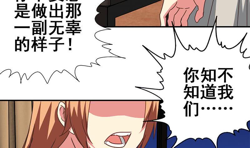 逆战超能白狼韩漫全集-第141话 我们会担心的无删减无遮挡章节图片 