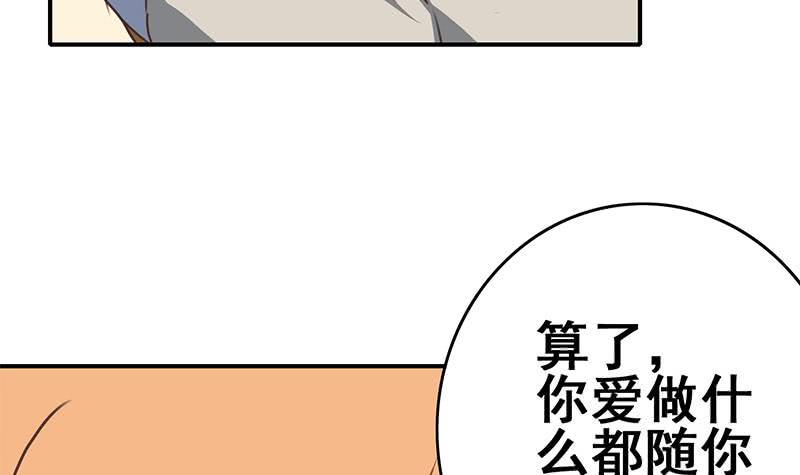 逆战超能白狼韩漫全集-第141话 我们会担心的无删减无遮挡章节图片 