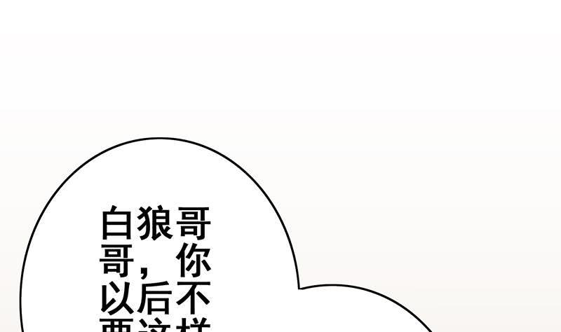 逆战超能白狼韩漫全集-第141话 我们会担心的无删减无遮挡章节图片 