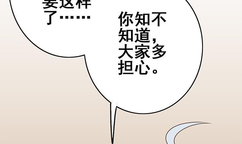 逆战超能白狼韩漫全集-第141话 我们会担心的无删减无遮挡章节图片 