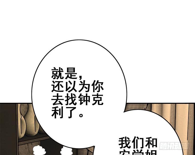 逆战超能白狼韩漫全集-第141话 我们会担心的无删减无遮挡章节图片 