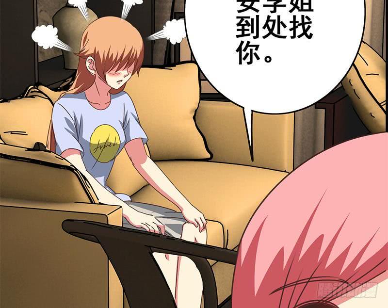 逆战超能白狼韩漫全集-第141话 我们会担心的无删减无遮挡章节图片 