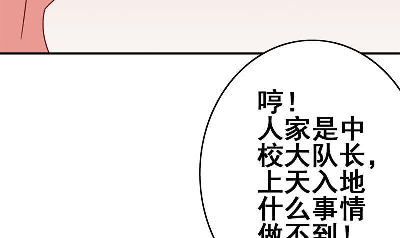 逆战超能白狼韩漫全集-第141话 我们会担心的无删减无遮挡章节图片 