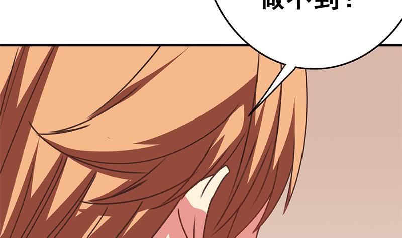 逆战超能白狼韩漫全集-第141话 我们会担心的无删减无遮挡章节图片 